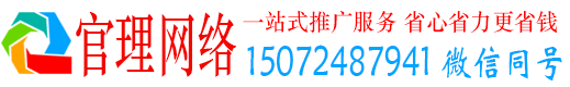 吴起官理百度推广平台